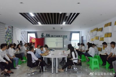 重慶電力：學(xué)習(xí)勞模對標(biāo)先進(jìn) 立足崗位務(wù)實(shí)創(chuàng)新