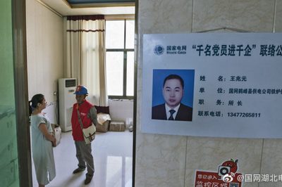 鶴峰縣供電公司黨員服務隊到鶴峰縣某茶葉有限公司完善溝通協(xié)調機制
