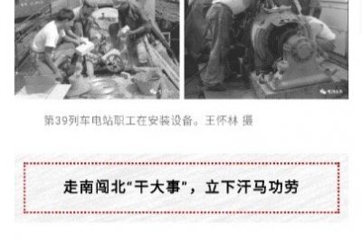 喂，供電公司嗎？請派一列火車過來