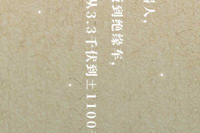 70年長圖繪 | 爺爺的神秘工作——高壓線上的“手術師”