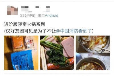 在宿舍吃火鍋 可能換來的是一個宿舍甚至一棟宿舍樓的“不安全”！