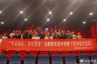 觀(guān)影《我和我的祖國(guó)》為祖國(guó)點(diǎn)贊