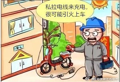 電動(dòng)車按規(guī)充電，才能安全百分百！