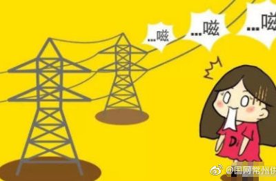 滋滋滋，是高壓線漏電了？