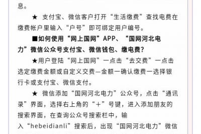 智能電表關(guān)系你我他，有多少人知道？