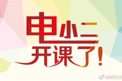 安全用電標志你知道嗎？