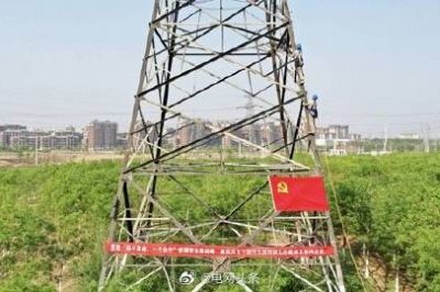 國(guó)家電網(wǎng)公司召開戰(zhàn)略目標(biāo)深化研究座談會(huì) 眾志成城書寫建設(shè)具有中國(guó)特色國(guó)際領(lǐng)先的能源互聯(lián)網(wǎng)企業(yè)新篇章