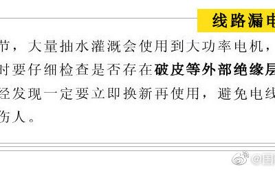 防觸電，5個要點您一定要知道！