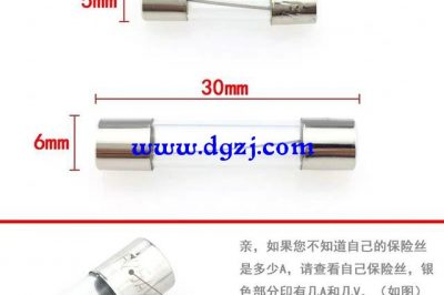 保險絲和斷路器主要功能是什么？