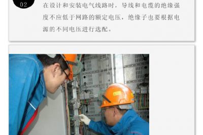 高層用電，杜絕超負(fù)荷！
