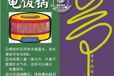 哇哦，節(jié)電攻略來啦！這就是你想要的！