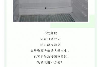 打開冰箱里的這個(gè)”小機(jī)關(guān)”，會(huì)有“小驚喜”喲！