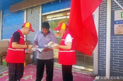 用電安全，牢記于心！