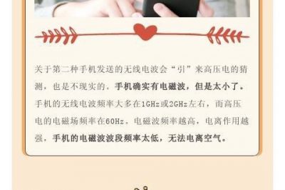 高壓線下“打call”，會(huì)把高壓電“引”下來(lái)嗎？