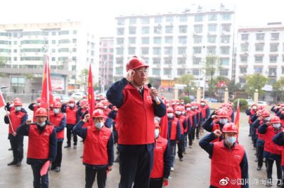 國(guó)網(wǎng)冷水江市供電公司召開(kāi)2021年春節(jié)保供電保服務(wù)誓師大會(huì)