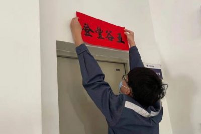 辭舊迎新，掃塵土、貼窗花