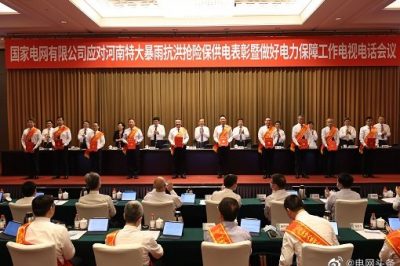 無(wú)懼風(fēng)雨送光明 人民電業(yè)為人民